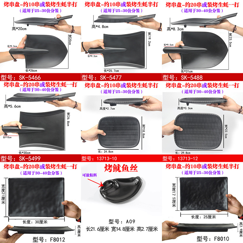 Barbecue plates for commercial use, rectangular melamine plates for skewers, creative black Japanese-style imitation porcelain plates for barbecue and hot pot restaurants Application Scenario