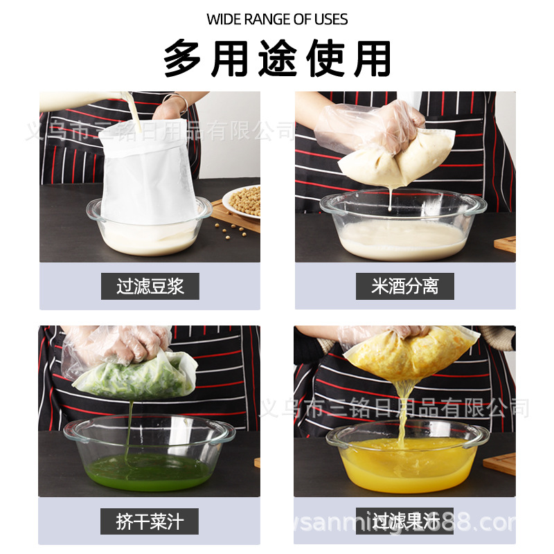 Soy milk filter screen, household ultra-fine nylon filter bag, kitchen strainer, wine and juice filter residue separator, water squeezing bag Specification image
