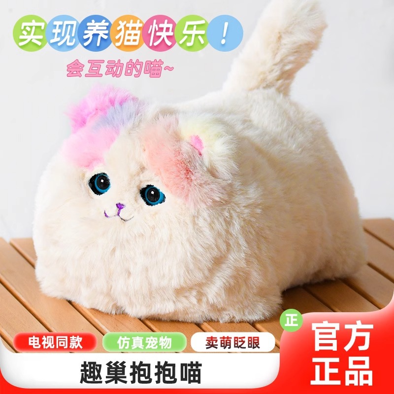 Quchao Hug Cat Genuine plush electric simulation cat Fun repetition repetition talking Doll Children's gift toy full figure