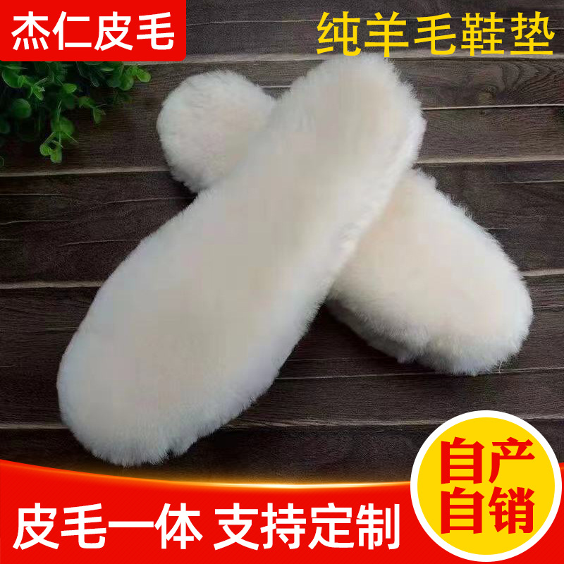 Wholesale pure wool insoles with fur and fur integrated, winter cold-proof cotton insoles for men and women, thickened plush and fleece wool insoles