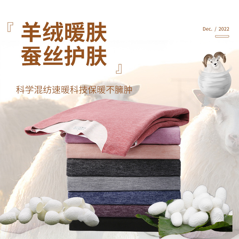 保暖套装实物图