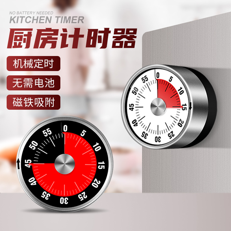 厨房计时器机细节图