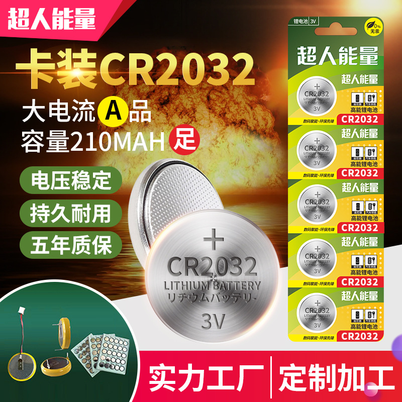 批发CR20/CR2477/电池厂产品图