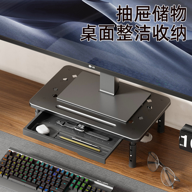 办公电脑显示器增高架笔记本支架带抽屉多功能高度可调桌面置物架