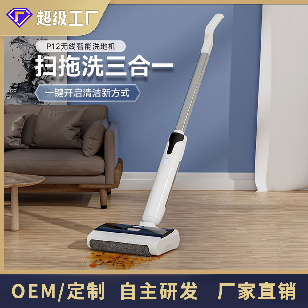 家用洗地机手持usb智能低噪音洗拖一体杀菌去污自清洁 厂家直销