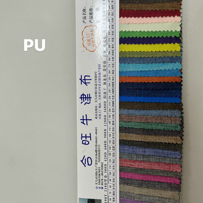 合旺牛津布3细节图