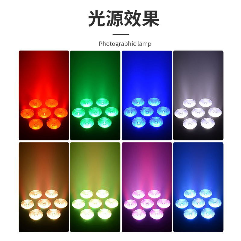 Outdoor waterproof 7LED four-in-one par light full-color small cast aluminum party light mini dance stage light par light full-color bar light KTV light factory wholesale Application Scenario