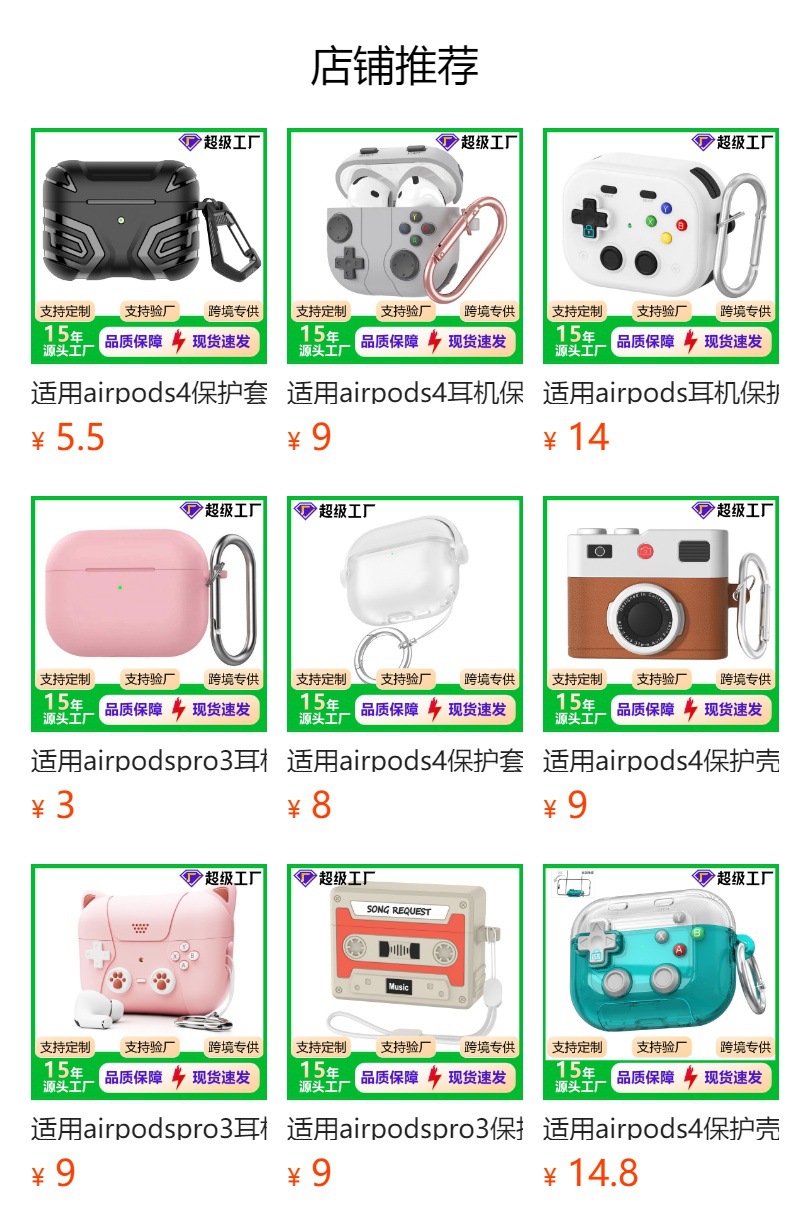 Suitable for airpods4 protective case, silicone soft case, Apple pro2 earphone case, and airpodspro3 protective case pic 1