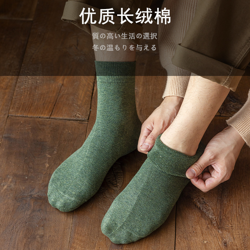 Sock stall, one-piece consignment, towel socks, men's autumn and winter mid-calf socks, warm and breathable socks, business long socks, casual men's socks, solid-colored cotton socks, one-piece consignment Application Scenario