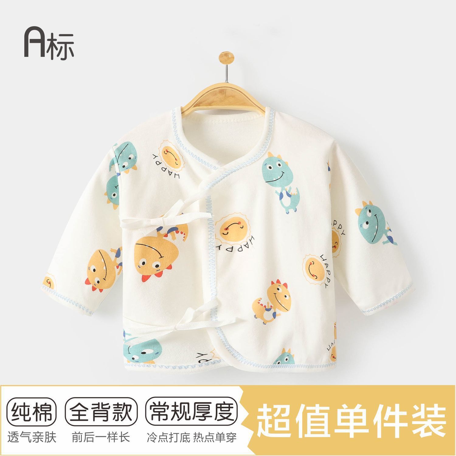 包邮新生婴儿白底实物图