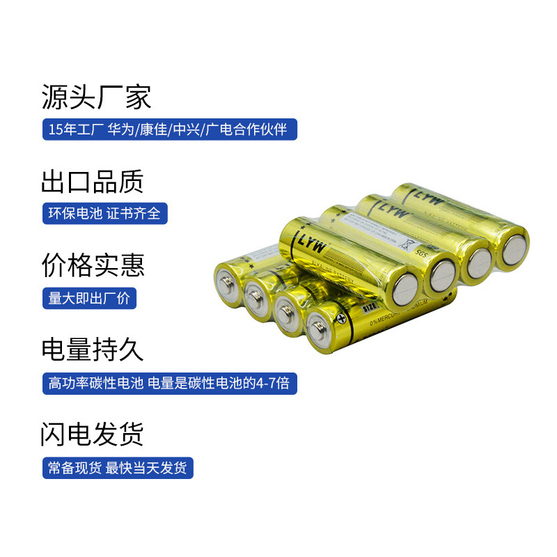 Liya Wang No.5 alkaline battery, No.5 1.5V dry battery, wireless mouse and keyboard, KC certified manufacturer wholesale details Picture