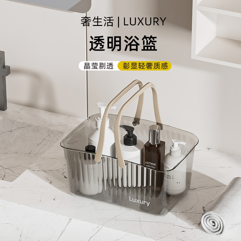 G5 THF Transparent Bath Basket, a water-draining portable light luxury home bath basket, and a dormitory bathroom storage basket details Picture