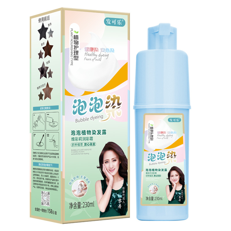 Bubble Dye Pure Plant Hair Dye Cover White Hair Home Hair Dye Cream Cover White Hair Wholesale A Piece Of Hair Item Picture