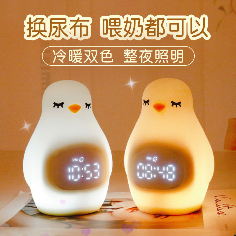 Super cute led alarm clock with penguin silicone patter light, multi-functional usb charging with night light, student snooze alarm clock full figure