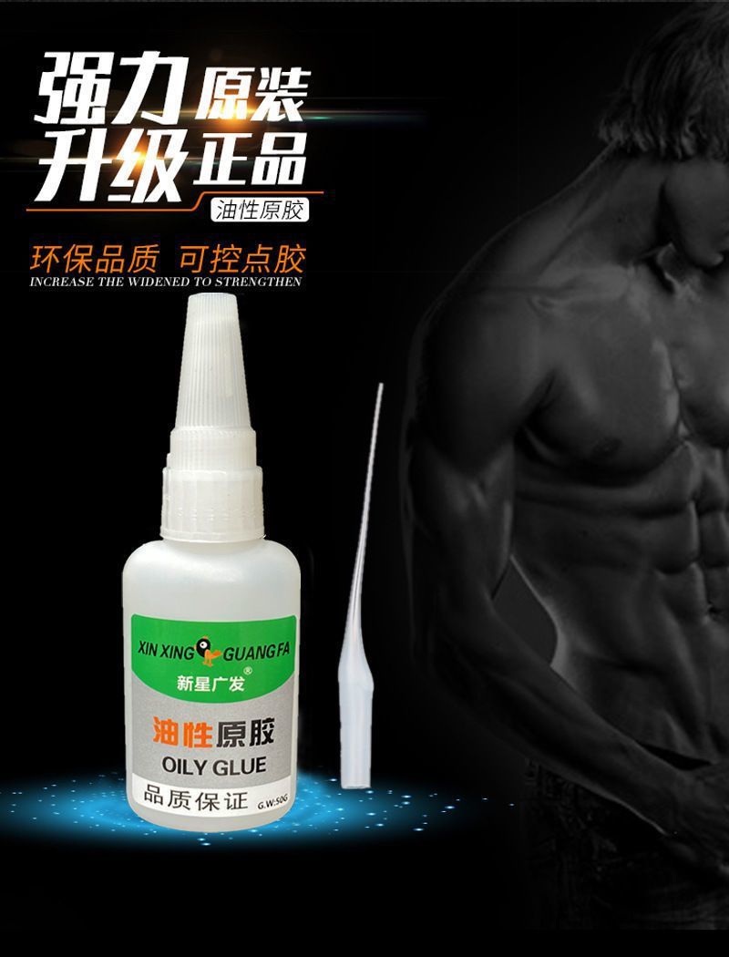 High-viscosity new star Guangfa oil-based raw adhesive, universal strong adhesive, welding adhesive, shoe adhesive, oil-based glue manufacturer wholesale pic 2