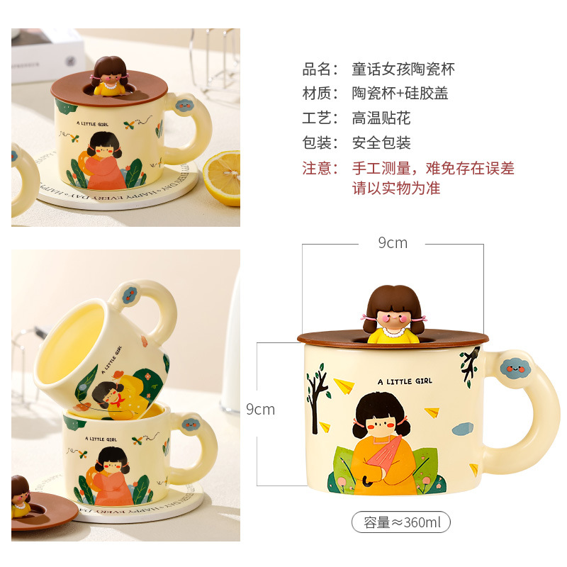 可爱杯子带盖创意马克杯陶瓷杯复古女孩水杯家用潮流早餐杯咖啡杯白底实物图