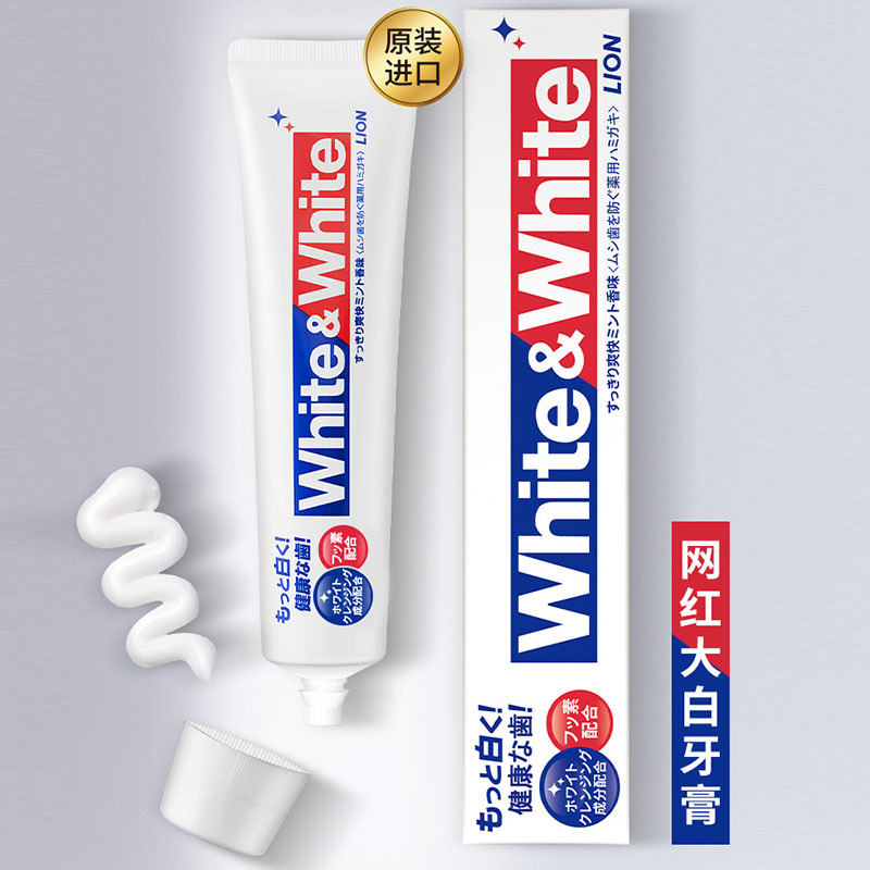 牙膏实物图