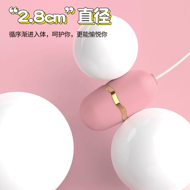 情趣跳蛋实物图