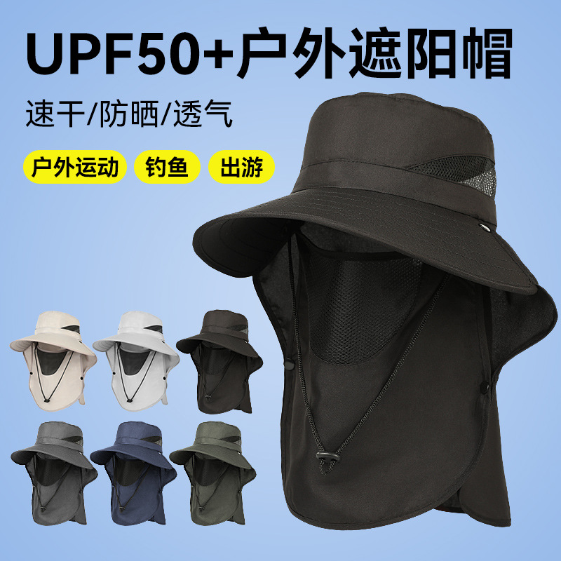 登山骑车帽户外遮脸护颈防晒帽男女夏季大檐防紫外线太阳帽钓鱼帽