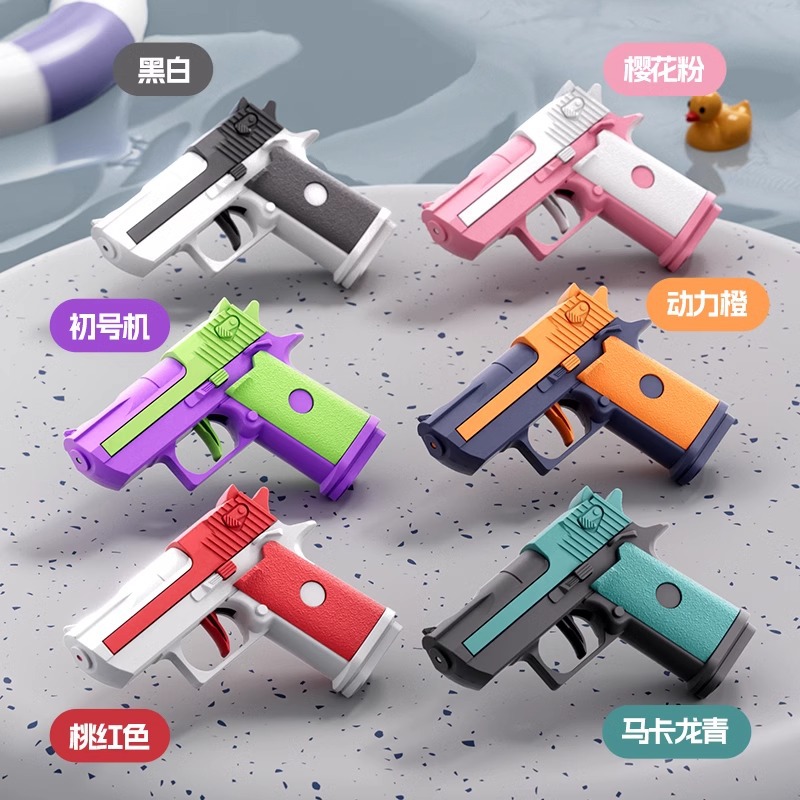 抖音跨境爆款沙漠之鹰连发手动联发水枪夏日戏水沙滩水枪玩具批发