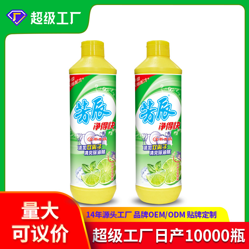 妙洁厂家加工白猫洗洁精柠檬清香批发现货温和不伤手40实惠装