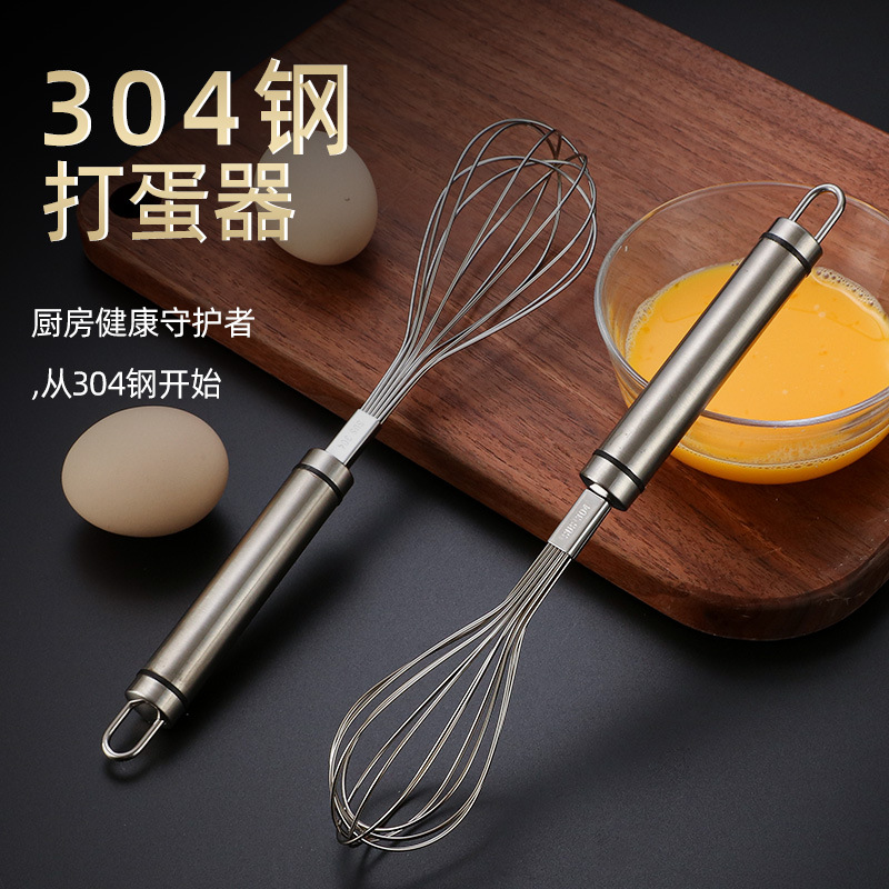 304 stainless steel egg beater, manual thickened, manual stirring rod, dough/egg mixer, extended baking tool