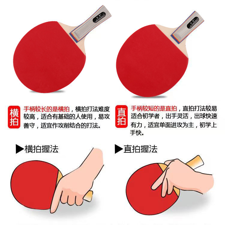 红双喜乒乓球拍套/pickleball/匹克球拍/匹克球/乒乓球围栏细节图