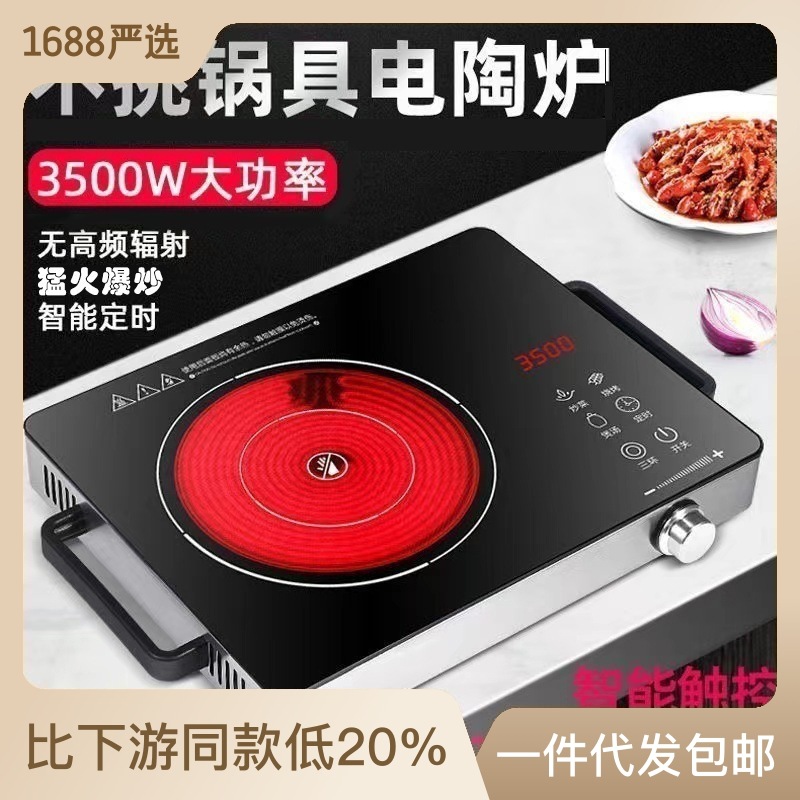 Electric ceramic stove, kitchen cross-border high-power set, complete set with pot, seven-ring electric stove, household small manufacturer, European standard, British standard Specification image