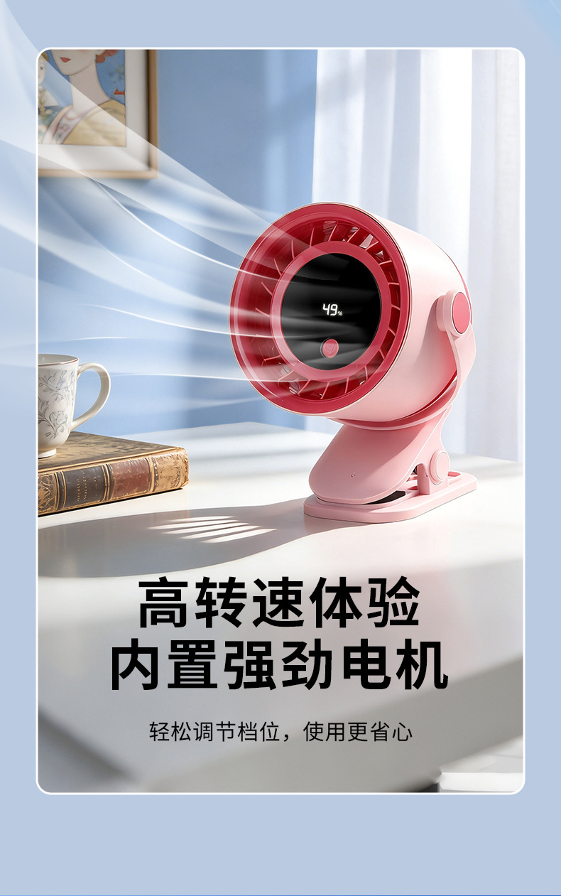 F29跨境爆款桌面风扇家用高速风扇办公室小型电风扇usb充电循环扇详情7