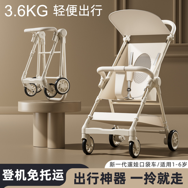 溜娃神器轻便推车可折叠口袋车婴儿推车大童宝宝遛娃神器1-5岁