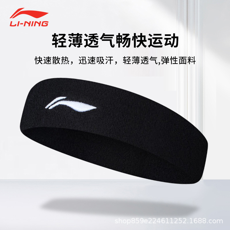 Li Ning headband for both men and women, sweat-absorbing, running, antiperspirant, yoga and fitness, head protection and hair tie Application Scenario