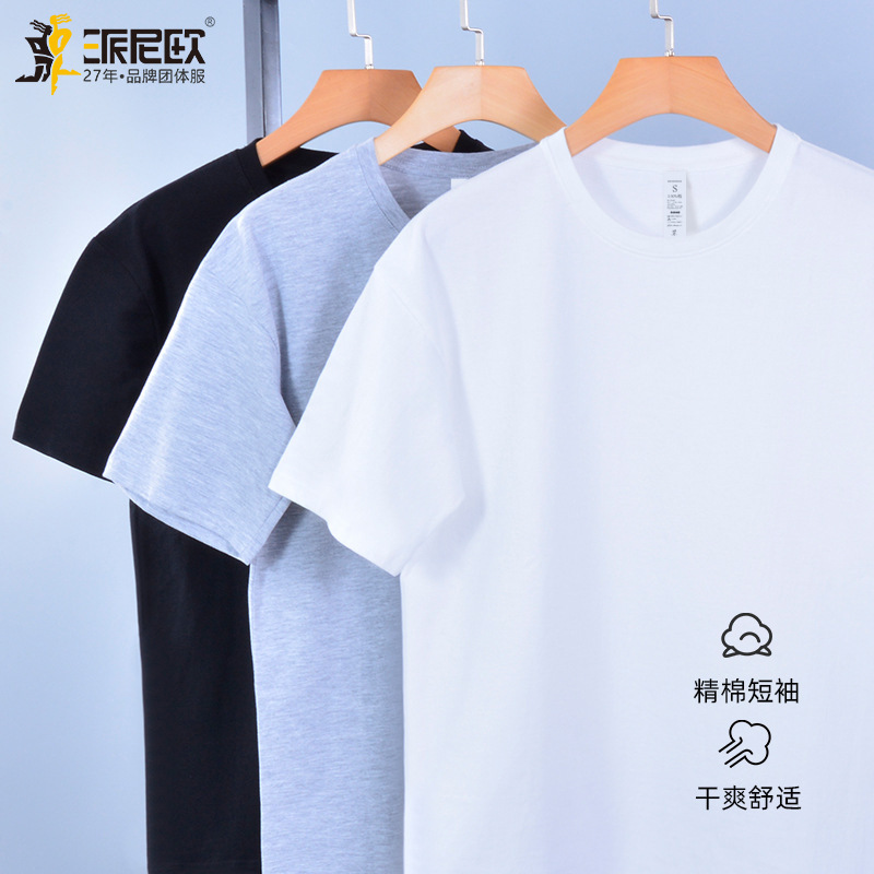 Combed pure cotton T-shirt, short-sleeved, simple summer solid color round-neck top, men's base layer