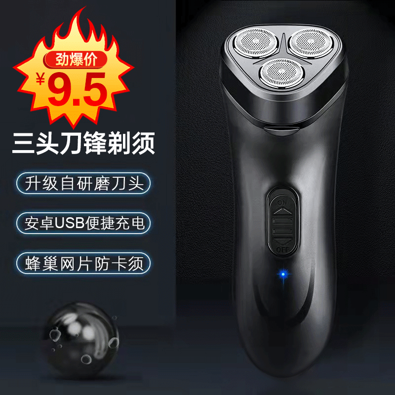Portable electric shaver manufacturer, nasal hair follicle wholesale, live-streaming gift, beard knife, hair replacement, mini razor details Picture