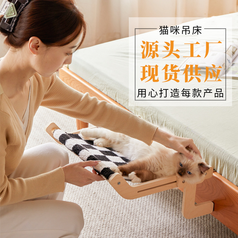 猫床床边猫吊床悬挂猫窝挂窝窗台吊床猫架窗户阳台宠物猫咪晒太阳