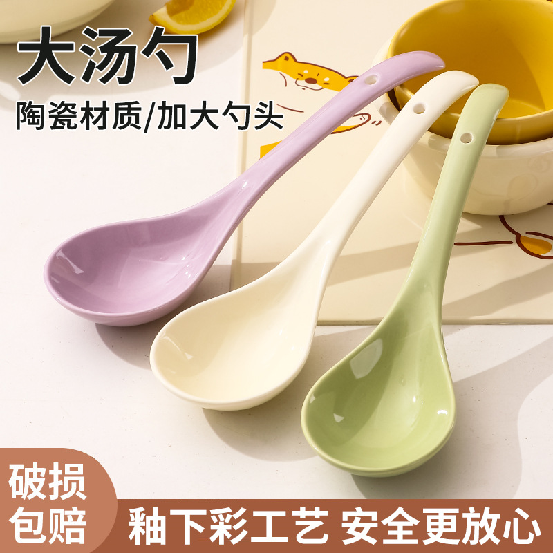 批发家用陶瓷盛汤勺子简约长柄粥大勺高颜值餐具ins奶油色大汤勺