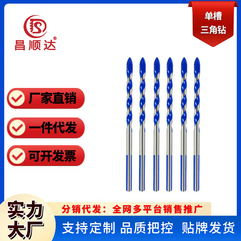 多功能蓝色加长麻花三角钻批发 电钻五金配件 螺纹合金麻花钻头