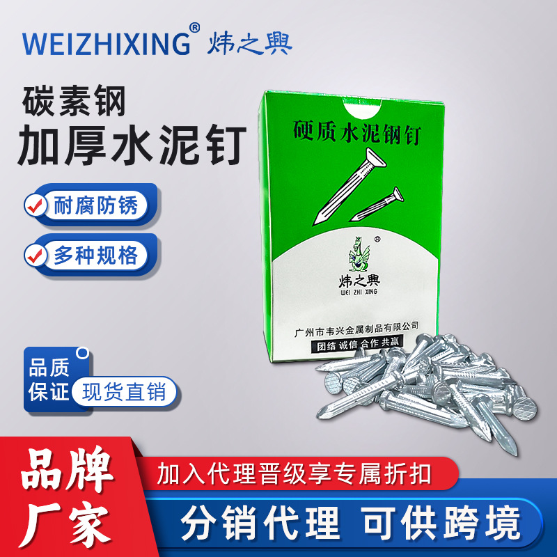 建筑钉多规格碳素钢钉工业钉子高强度硬质镀锌钢钉竖纹水泥钉线卡