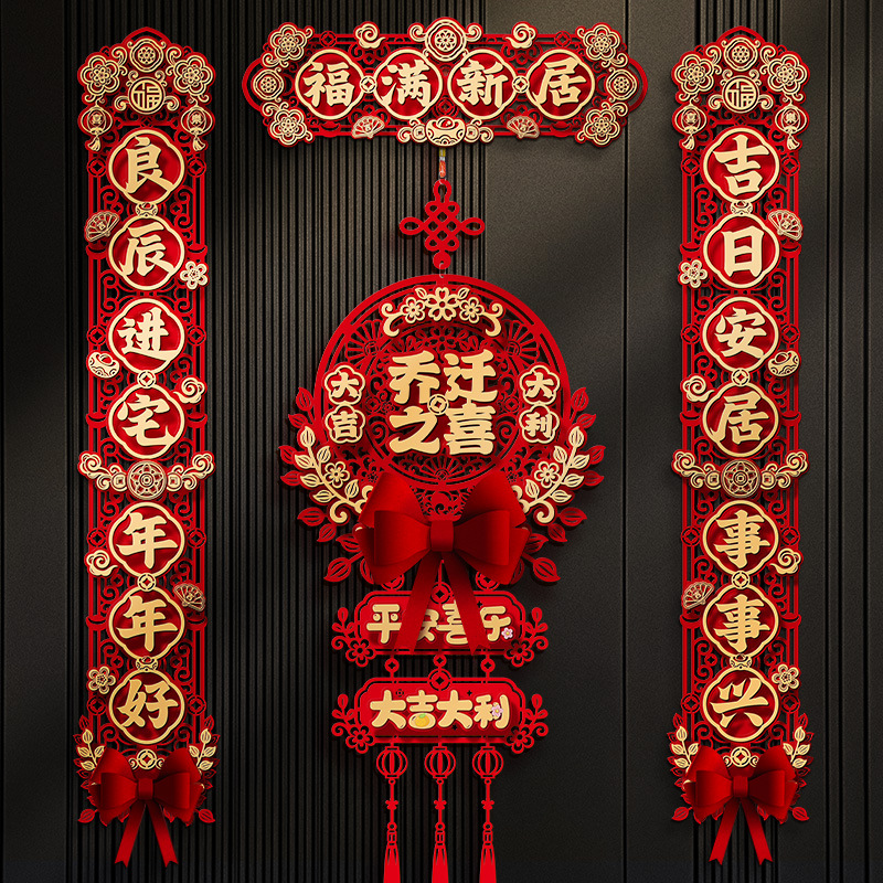 Magnetic couplets for the joy of moving in, new home decoration, new home ceremony, moving into the house, full set of decorative items for the entrance door