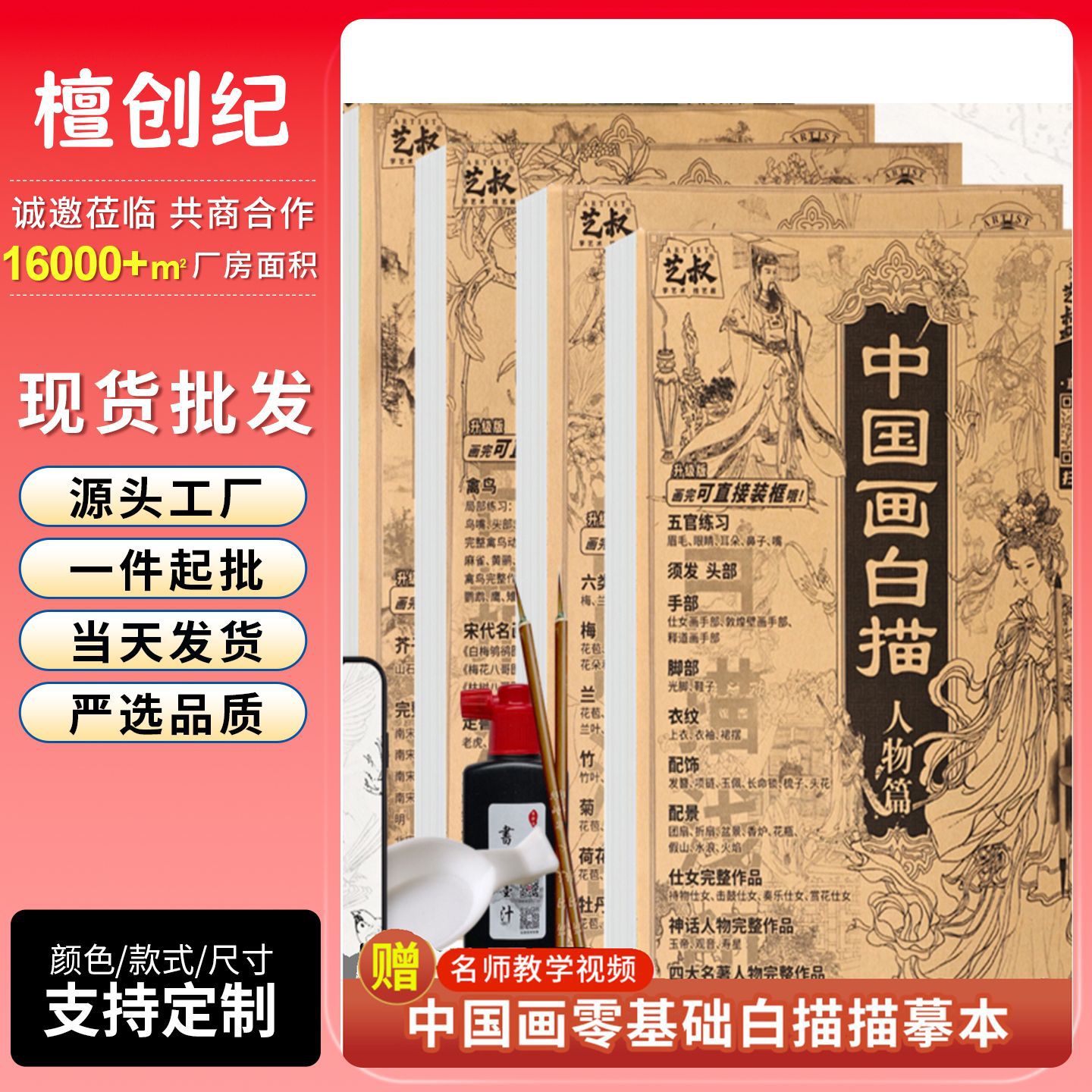 الكتب المزخرفة التي رسمها أطفال كبار صينيون رسمون رسومات بيضاء رسومات مكتوبة بخط وطني من أجل رسم المخطوطات