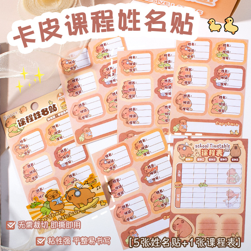 Wholesale of new cute cartoon self-adhesive water cup stickers for primary school students, featuring name stickers, Pilbara class schedules Application Scenario