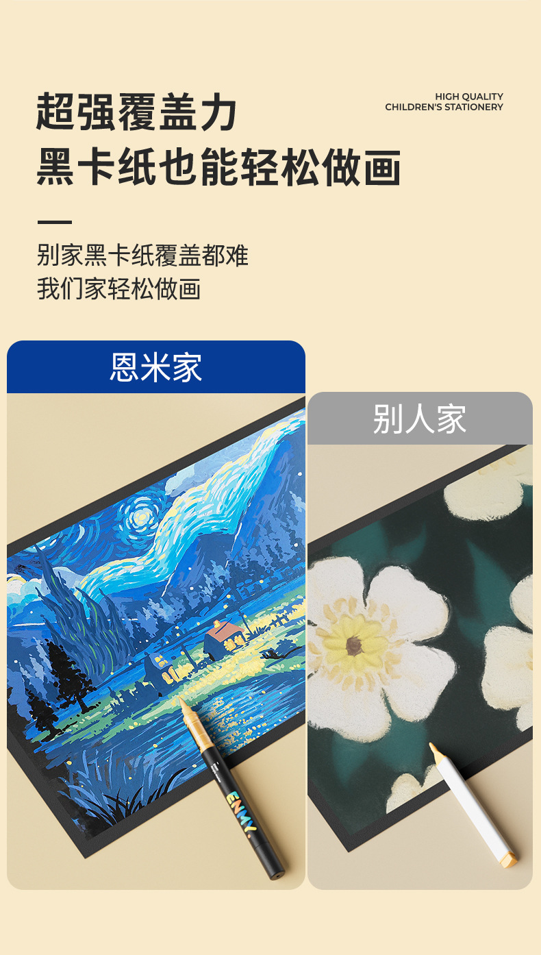 恩米小黑盒马克笔直液式丙烯马克笔安全可水洗软头儿童马克笔画笔详情20