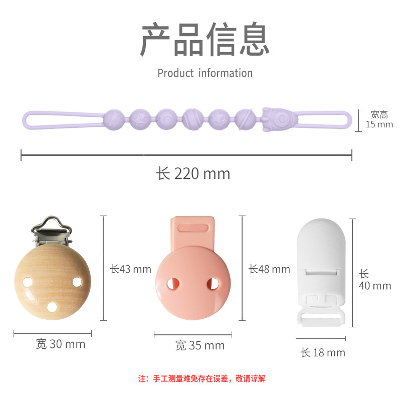 跨境新款马卡龙创意防丢挂绳婴儿食品级全硅胶防丢奶嘴挂链牙胶链白底实物图