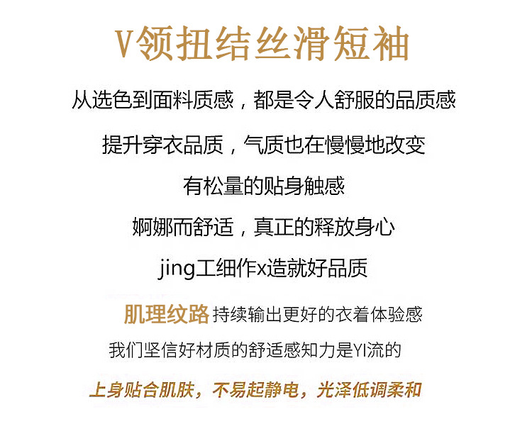 女装夏高级感v领t恤衫遮肚子衬衣醋酸缎薄款交叉商务大码短袖上衣详情7