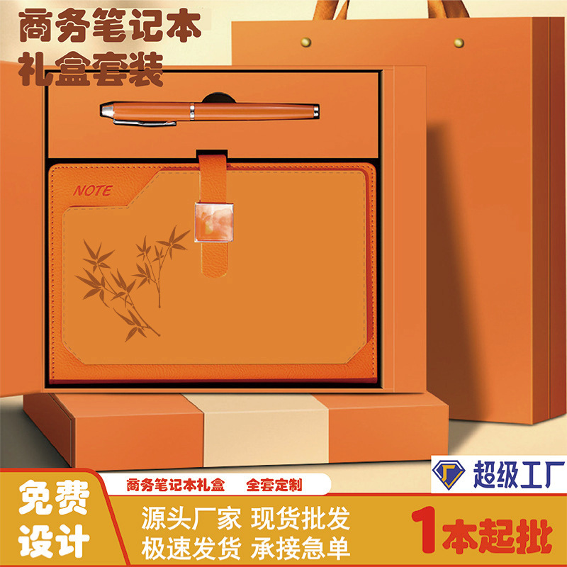 Customized business notebook gift box sets with logo printing, high-end company event souvenirs, and employee gifts