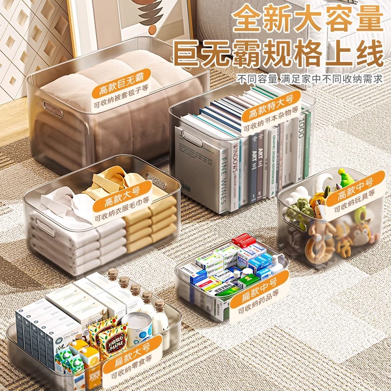 收纳盒实物图