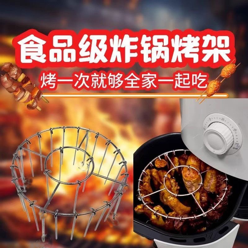 24串立式烤架不锈钢专用烤架空气炸锅家用烤架挂圆形架烤箱烧烤架