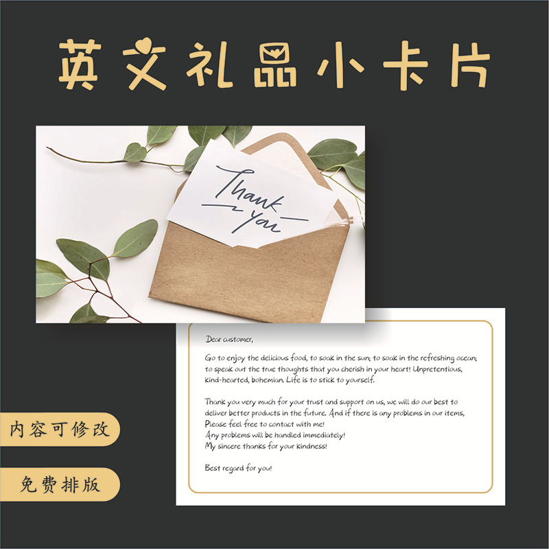 弘昇跨境英文/制外贸小卡片产品图