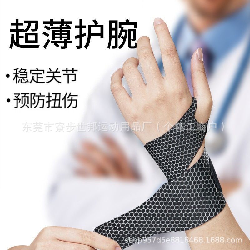 Wrist protection for sports joint strain prevention, sprain recovery, mouse hand fitness, men's and women's wrist protection case details Picture