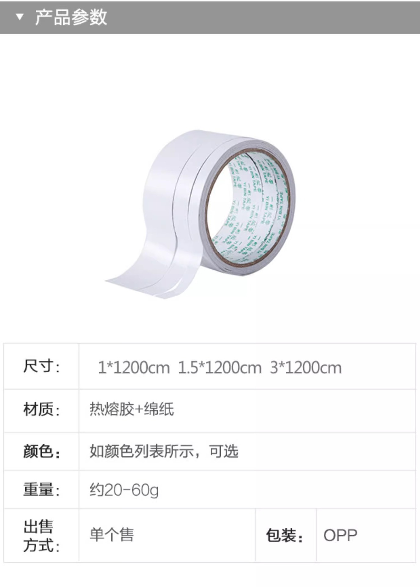 双面胶白色纸胶带强力不留痕小胶纸文具胶带胶带纸可手撕粘胶批发详情13