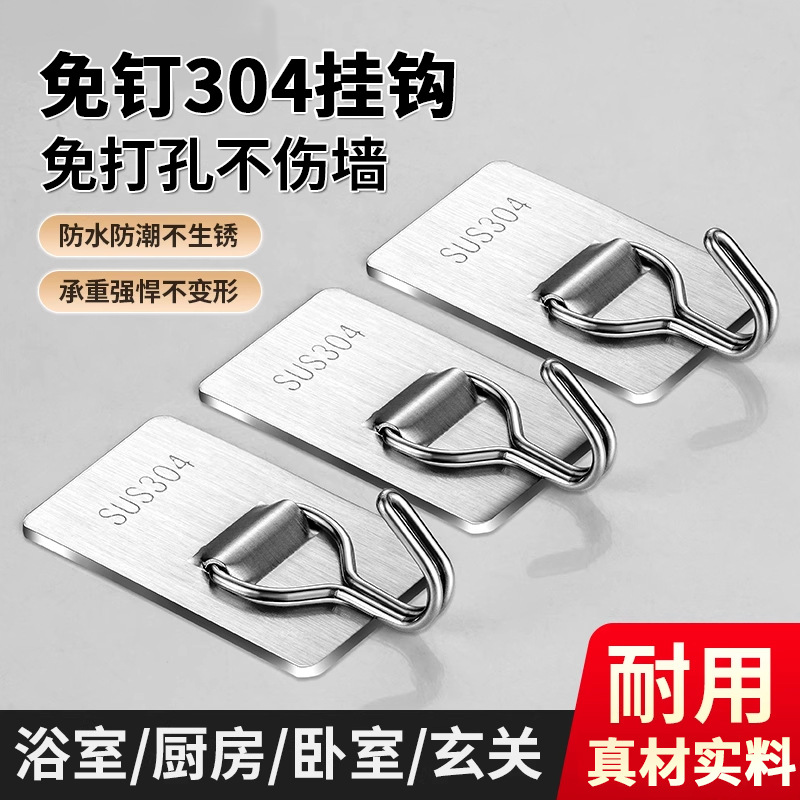 强力挂钩免打孔不锈钢粘胶门后挂衣钩子客厅厨房宿舍粘钩收纳墙上